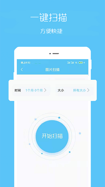 照片视频恢复软件 v2.0.8 安卓版0