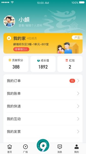 未来頔声app下载