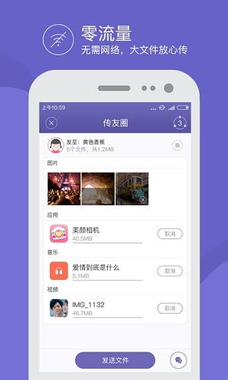 換機手機克隆app v1.0.5 安卓版 0