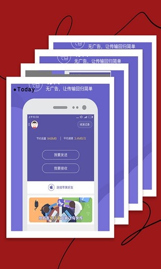 換機手機克隆app v1.0.5 安卓版 2