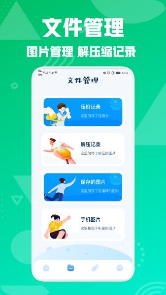 图片压缩专家 v1.2 安卓版1