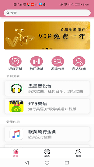 聽歌曲學(xué)英語合集app3