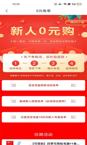 龍全寶盒app v8.9.2 安卓版 1