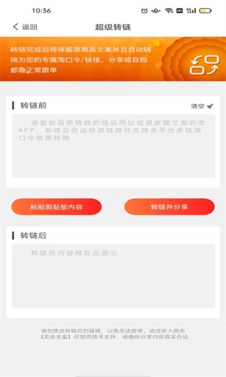 龍全寶盒app v8.9.2 安卓版 2