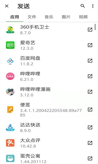 上海霖韜手機克隆傳輸app v3.0.0 安卓版 1