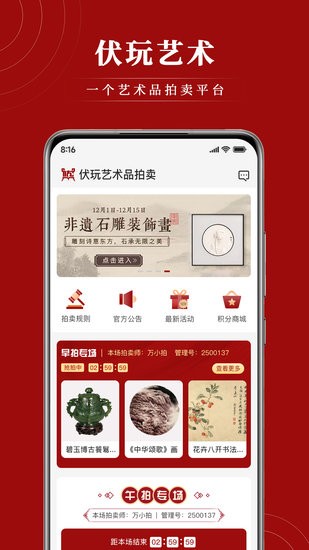 伏玩匠人集app0