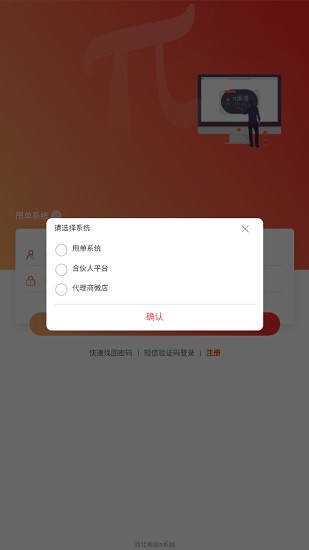 π系統(tǒng)app(電信甩單系統(tǒng))3