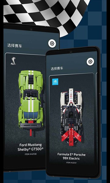 乐高机械组AR app v1.0.2 安卓版1