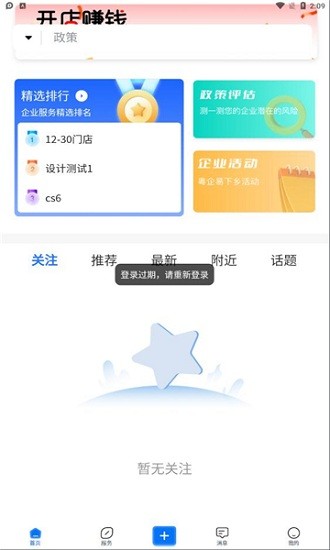 粤企易app v1.0.1 安卓版1