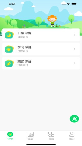 多多評(píng)價(jià)樹(shù) v1.0.9 安卓版 0