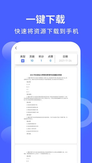 海量模板素材 v1.0.0 安卓版1