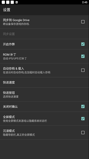 gba模擬器超級版app(my boy) v2.0.6 安卓版 3