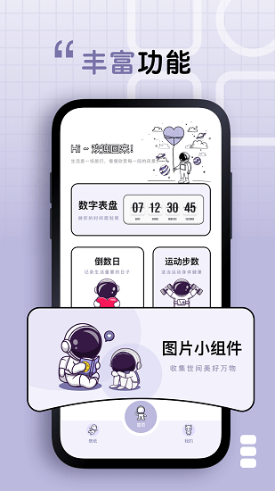 静静表盘官方版 v1.0.0 安卓版1