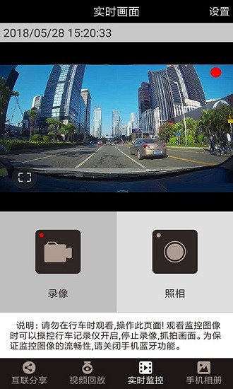 雪铁龙行车记录仪app最新版(ds-dvr) v0.0.5 安卓版1