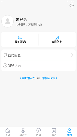 东昌府融媒客户端 v0.0.18 安卓版0