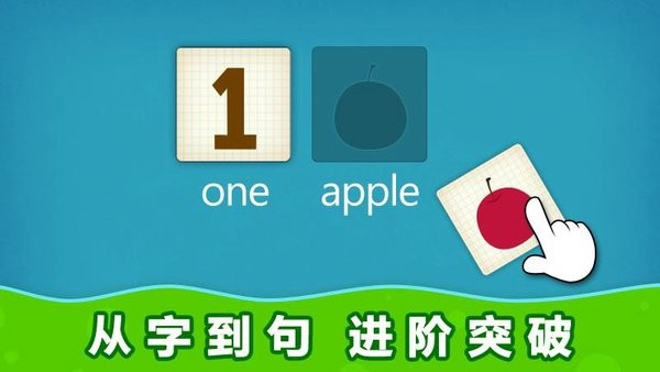 阳阳自然拼读儿童英语app v2.8.2.280 安卓版2