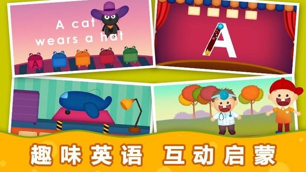阳阳自然拼读儿童英语app v2.8.2.280 安卓版1