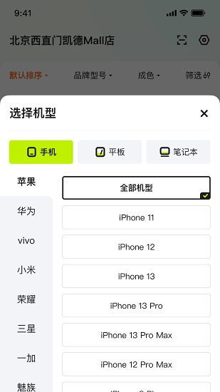 拍拍嚴(yán)選門店導(dǎo)購端 v1.0.0 安卓版 2