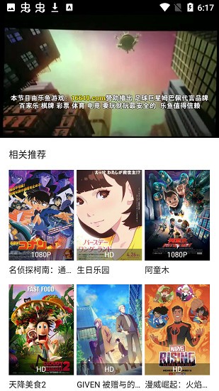 大魚tv官方版3