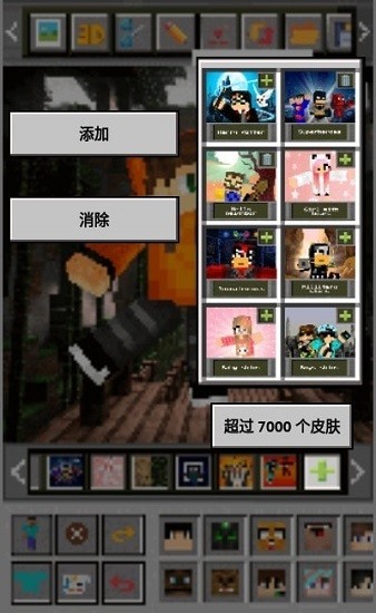 我的世界mcbox v1.0.74 安卓版0