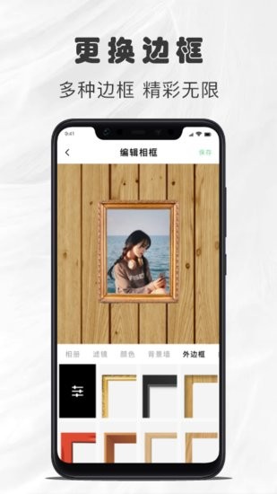 白框app