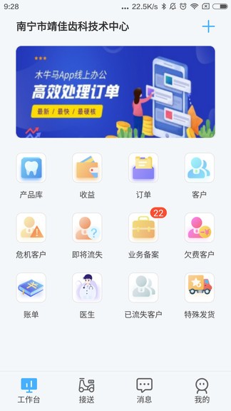 木牛馬業(yè)務(wù)app v1.1.6 安卓版 3