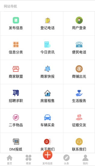 肇東信息網(wǎng)手機版 v2.0.66 官方安卓版 2