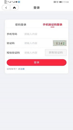 梅州市家政服务超市app v0.0.11 安卓版2