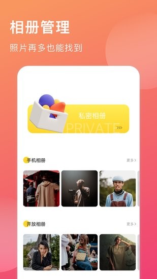 摸魚記app