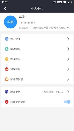 润吧云企业版 v7.2.9 官方安卓版2