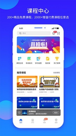 企学宝app官方 v5.1.1 安卓版0