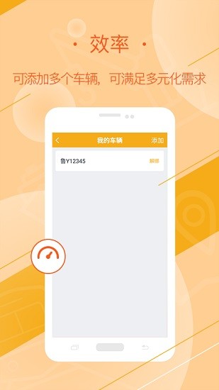 延强润杨司机app v2.5.8 安卓版1