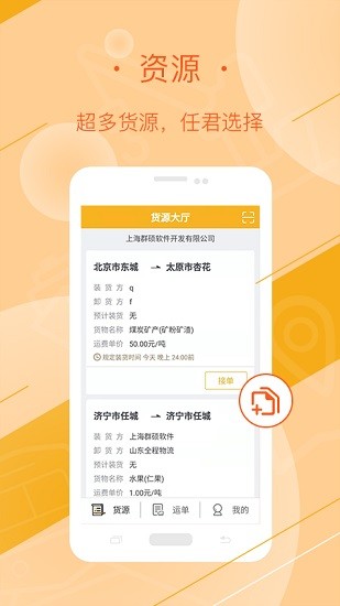 延强润杨司机app v2.5.8 安卓版2