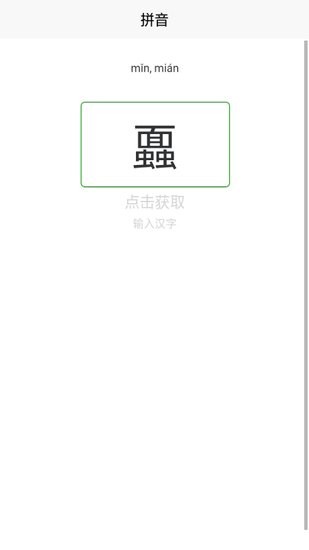 多肉大戰(zhàn)軟件 v1.1 安卓版 2