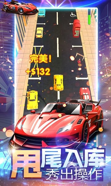 瘋狂漂移搶車位3D游戲 v1.0 安卓版 3