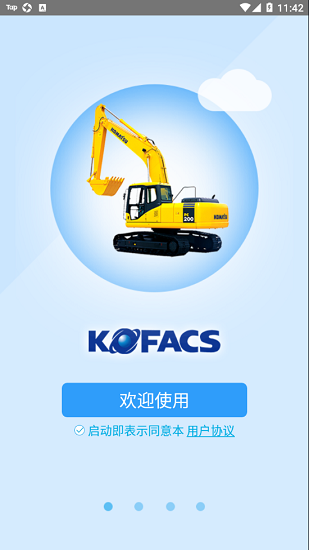 kofacs小松軟件 v5.1.0.1 安卓版 1