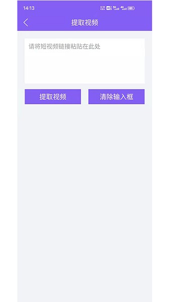 水印擦除大師app v3.2.12 安卓版 0