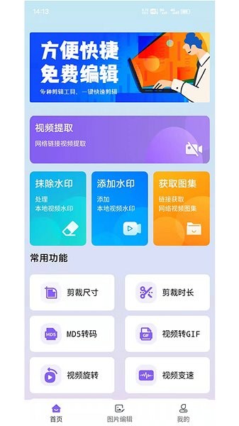 水印擦除大師app v3.2.12 安卓版 2