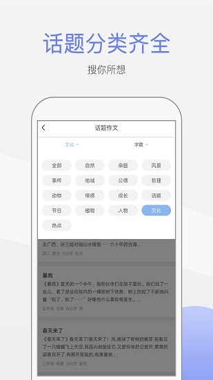 作文大师app下载