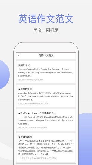 作文大师软件 v2.2.0 安卓版2