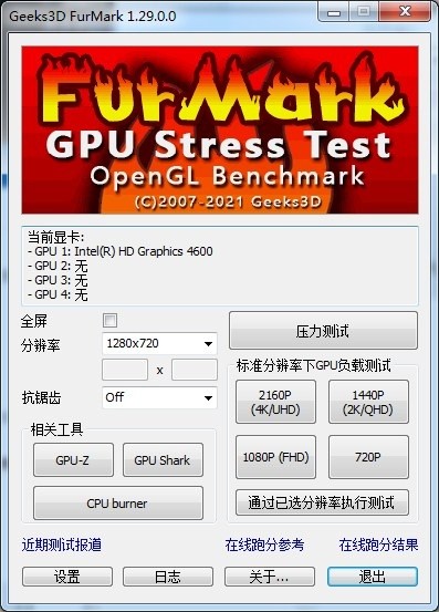 甜甜圈烤机软件中文版(furmark) v1.31.0.0 最新版 0