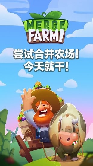 農(nóng)場合并最新版本(Merge Farm) v3.1.2 安卓版 0