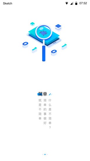 眾享共配業(yè)務(wù)員app v3.0.0 安卓版 0