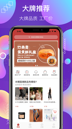 酷玩工廠店app v1.6.2 安卓版 0