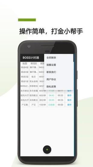 原始传奇boss刷新计时器手机版app v22.02.18 安卓版2