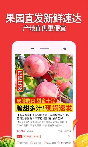 好樂(lè)鮮官方 v2.1.1 安卓版 0