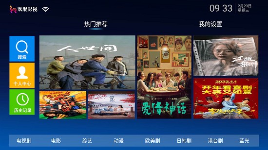 歡聚影院tv v4.7 安卓版 2