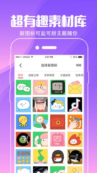 動(dòng)態(tài)壁紙桌面app v4.3.2 安卓版 1