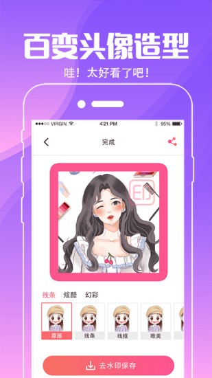 動態(tài)壁紙桌面app v4.3.2 安卓版 4