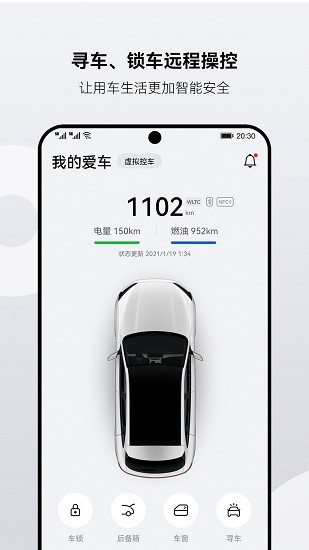 華為AITO汽車官方版1